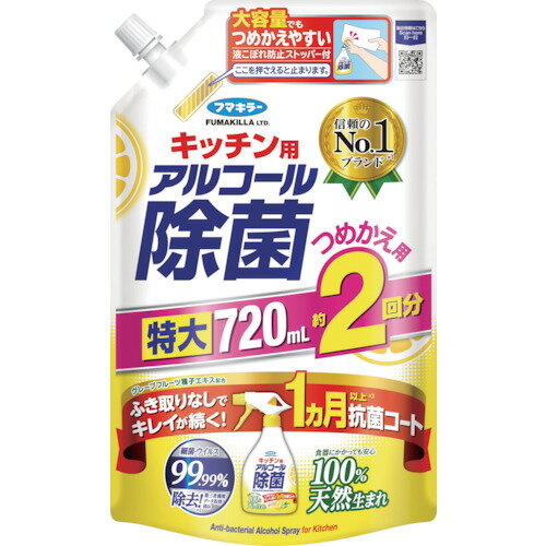 フマキラー キッチン用アルコール除菌スプレーつめかえ用720ml 441727