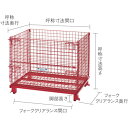 【送料別途】【直送品】TRUSCO ネットパレット 1000X800X850 粉体塗装 赤 T0810R