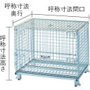【送料別途】【直送品】TRUSCO ネットパレット普及型 800X1000X850 1500kg 2枚フタ付 T0810GNF2