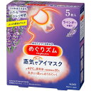 Kao めぐりズム蒸気でホットアイマスク ラベンダー (5枚入) 236852(4)
