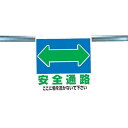 ユニット ワンタッチ取付標識 安全通路 341-32(4)