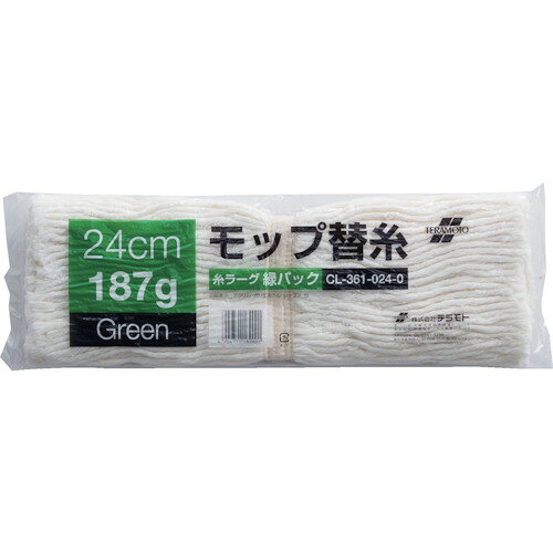 テラモト 糸ラーグ(緑パック) CL-361-024-0