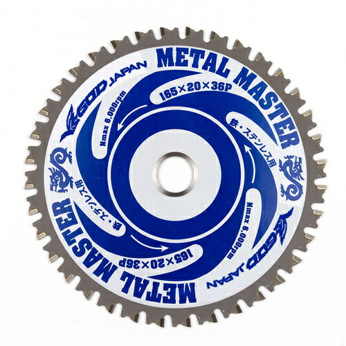 YAMASIN メタルマスター鉄工用 YSD165MM