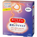 Kao めぐりズム蒸気でホットアイマスク (5枚入) 227850(4)