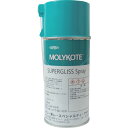 モリコート 超極圧・防錆潤滑剤 スーパーグリス 300ml(スプレータイプ) SG-03