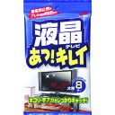 ソフト99 ウェットワイパー 液晶あっキレイ 大判8枚入り 20637