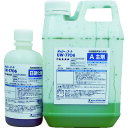 【送料別途】【直送品】TC オッシャーコート コンクリート凹凸補修剤 6Kgセット C48グリーン UW-7706-C48