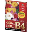 ASKA ラミネーター専用フィルム B4サイズ F1027