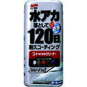 ソフト99 車輌用ワックス コートもできるクリーナー液体 シルバー&ダーク車用 00284
