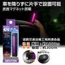 GENTOS 停止表示灯 むらぴかくん MP-34D