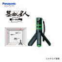 パナソニック Panasonic レーザーマーカー 墨出し名人 壁一文字 グリーン BTL1000G