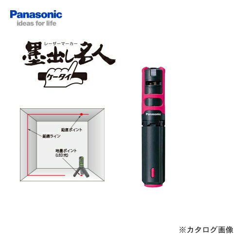 パナソニック Panasonic レーザーマーカー 墨出し名人 壁一文字 ピンク BTL1000P