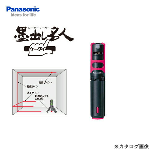 パナソニック Panasonic レーザーマーカー 墨出し名人 壁十文字 ピンク BTL1100P