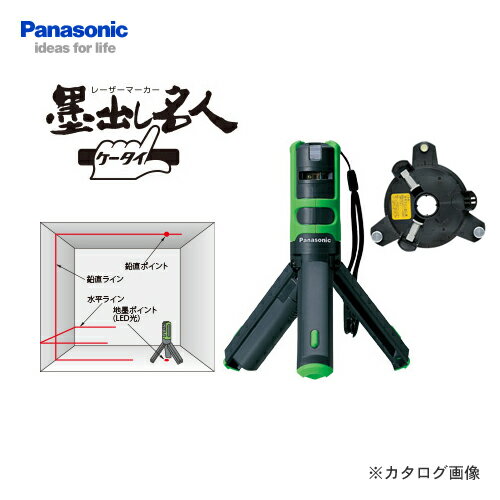 パナソニック Panasonic レーザーマーカー 墨出し名人 壁十文字 回転台付 グリーン BTL1101G