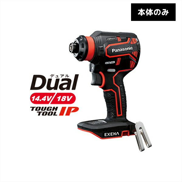 EXENA 充電ドリルドライバー 赤 Dual 本体のみ パナソニック Panasonic EZ1DD2X-R