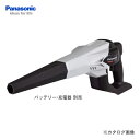 【お買い得】パナソニック Panasonic EZ37A1 ...