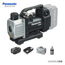 【訳あり】【在庫処分特価】パナソニック Panasonic EZ46A3LJ1G-B 18V 5.0Ah 真空ポンプ
