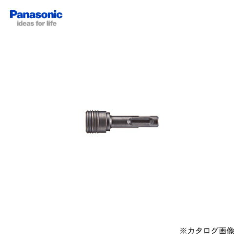 パナソニック Panasonic EZ9HX403 ビットアダプター (SDSプラス型シャンク)