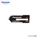 パナソニック Panasonic EZ9SXW10 充電式角穴カッター替刃 木工専用ブレード