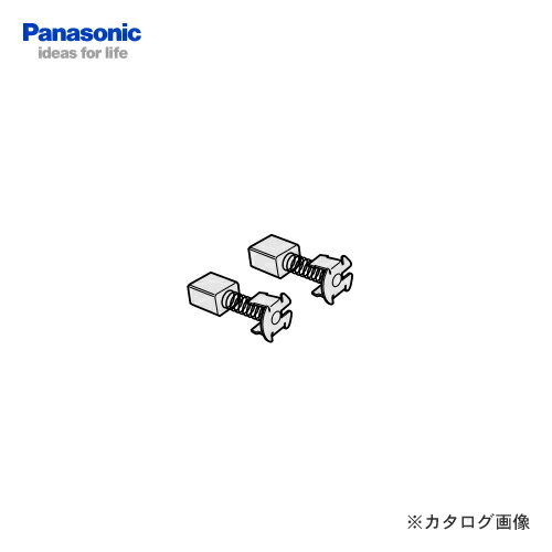 【ポイント3倍 5/13 10:59まで】パナソニック Panasonic EZ9X240 グラインダー100 カーボンブラシ