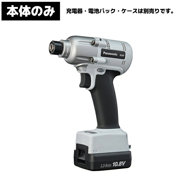 【メーカー】 ●パナソニック(株) 【特長】 ●スピーディー&高品質な施工を実現。 ●締めすぎを防ぎ、作業を効率化。 ●トルク調整が可能なインパクトドライバーです。 ●ボルトサイズ(M8・M10・M12)に合わせたトルク設定で締めすぎを防ぎ、スタッド端子台のボルト締結作業の施工品質の向上と作業効率化に貢献します。 ●また、充電インパクトドライバーEYCP31にワンタッチで装着でき、ボルト締結作業後にスピーディーにマーキングできるアタッチメントも同時発売します。 【注意】 ※バッテリー(EYCP31)は、他のEZ品番との互換性がないため、ご注意ください。 【仕様】 ●チャック：ワンタッチビットロック方式(段付までの寸法13mm) ●最大締付トルク※1(Fモード、3秒締時)：約80N・m(M14ボルト、Fモード3秒締付時) ●締付力設定段数：3段階(表示8：M8 10N・m、表示10：M10 23N・m、表示12：M12 39N・m) ●回転数(Fモード)：0〜2,300回転/分 ●打撃数(Fモード)：0〜3,300回/分 ●本体質量：約1.15kg(EYCB31装着時) ●本体寸法(全長×全高×全幅)：約153×231mm(EYCB31)×59mm(電池パック最大幅 約75mm) ●振動3軸合成値：7.0m/s2 ●作業量・作業スピード(目安・フル充電で)： ・M8 約1100本/パック、約0.3秒/本 ・M10 約600本/パック、約0.6秒/本 ・M12 約260本/パック、約1.3秒/本 ●充電時間：実用充電：約30分、フル充電：約35分(2.0Ah) 【機能】 打撃力一定機能：● 2度締め防止機能：●(約2秒) 電源自動停止機能：● 電池残量ランプ：●(3段階) LEDライト：●(スイッチ連動のみ) 締付確認ランプ：●(締付完了：緑点灯 締付未完了：赤点灯) ※1 当社(メーカー)測定条件のもとで測定した参考値です。実際の作業は(締付ボルト・部材・固定方法等)により、変化します。実作業での事前確認をおすすめします。インパクトドライバーの締付後に必ずトルクレンチなどで最終の締付確認を行ってください。 ※ペンのみご購入の際は、パイロット社パーマネントマーカー100(MPM-10F-R 赤, MPM-10F-B 黒)をご購入ください。 ※M8インパクト用ソケットのみご購入の際は、ベッセル社深穴ソケット No.LA201311(対辺13×110)をご購入ください。 ※M10インパクト用ソケットのみご購入の際は、ベッセル社深穴ソケット No.LA201711(対辺17×110)をご購入ください。 ※M12インパクト用ソケットのみご購入の際は、ベッセル社深穴ソケット No.LA201911(対辺19×110)をご購入ください。 ■ 関連商品 ■ フルセット（マーキング3種付） 充電器＋電池パックセット パナソニック Panasonic 充電式 インパクトドライバー 充電インパクトドライバー EYCP31 トルク調整 締めすぎ防止 作業 効率化 締結作業 ワンタッチ装着 ボルトサイズ M8 M10 M12 本体のみ