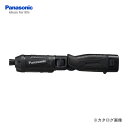 パナソニック Panasonic 7.2V 充電スティックインパクトドライバ 1.5Ah 電池パック 充電器 ケース付 ブラック EZ7521LA2S-B