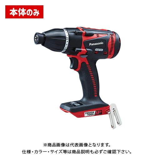 パナソニック Panasonic 充電マルチインパクトドライバー (赤) 本体のみ EZ75A9X-R