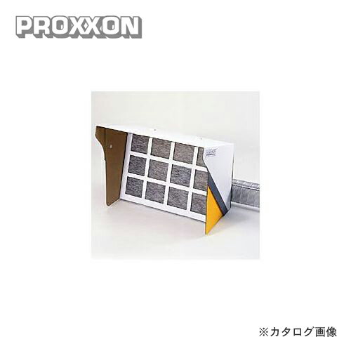 プロクソン PROXXON スプレーブース (換気ファン ダクトホース付き) No.22750