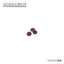 プロクソン PROXXON ディスクグラインダーナイロンブラシ荒目 No.28286
