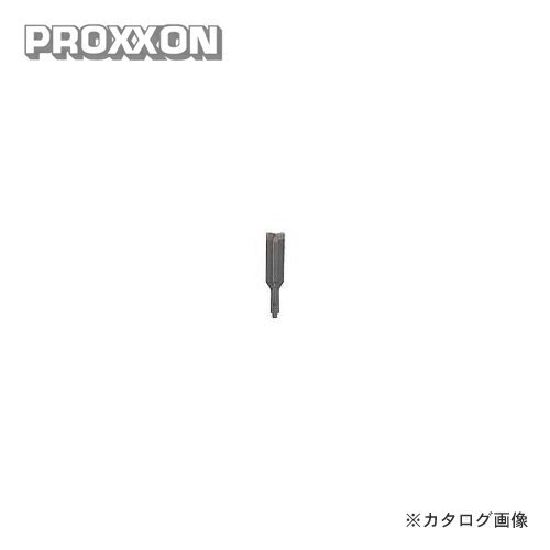 プロクソン PROXXON 替刃 7mm/角90° No.28575