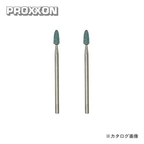 プロクソン PROXXON 軸付き砥石 2本 (GC) No.26271