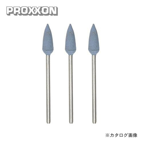 プロクソン PROXXON シリコンバフ 3本 No.26288