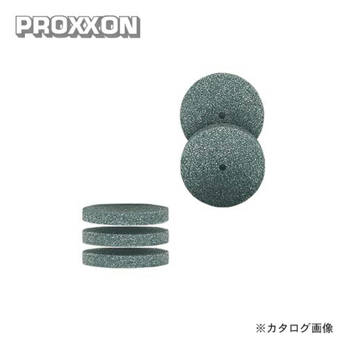 プロクソン PROXXON ディスク砥石 5枚 (GC) No.26304