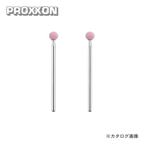 プロクソン PROXXON 軸付き砥石 2本 (WA) No.26762