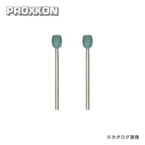 プロクソン PROXXON 軸付き砥石 2本 (GC) No.26777