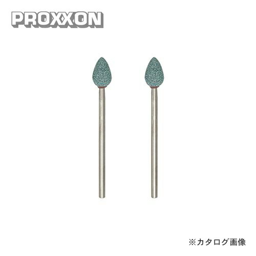 プロクソン PROXXON 軸付き砥石 2本 (GC) No.26778
