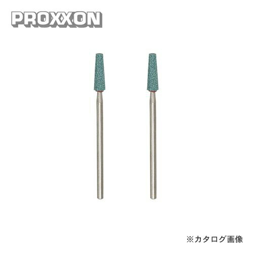 プロクソン PROXXON 軸付き砥石 2本 (GC) No.26779