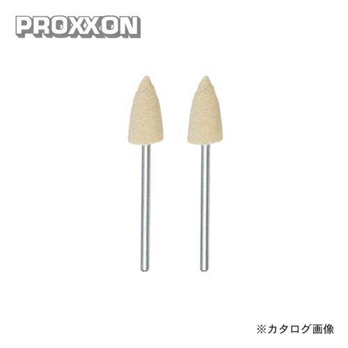 プロクソン PROXXON 純毛バフ 2本 No.26806