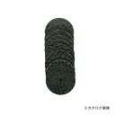 プロクソン PROXXON 切断砥石 10枚入り グラスファイバー入り No.26809