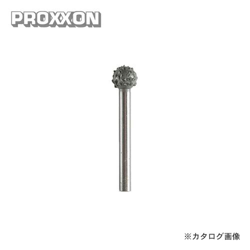 プロクソン PROXXON ロータリーファイルφ6mm No.28709