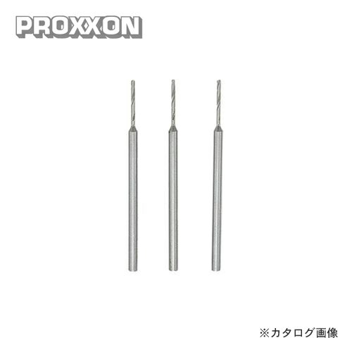 プロクソン PROXXON 小径ドリル 3本 φ1.0mm No.28856