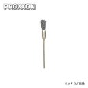 プロクソン PROXXON ワイヤーブラシ ホウキ型 2本 No.28951