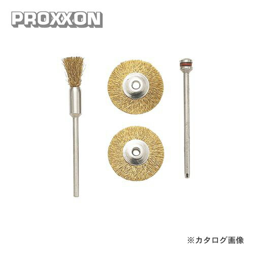 プロクソン PROXXON ワイヤーブラシ 3個セット No.28960