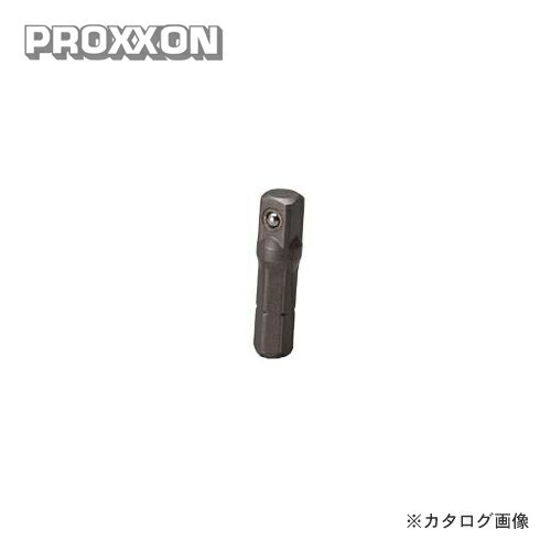 プロクソン PROXXON 六角ビット→1/4ビット No.83701