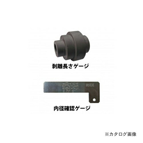 レッキス工業 REX 250671 内径確認ゲージ 32-50A