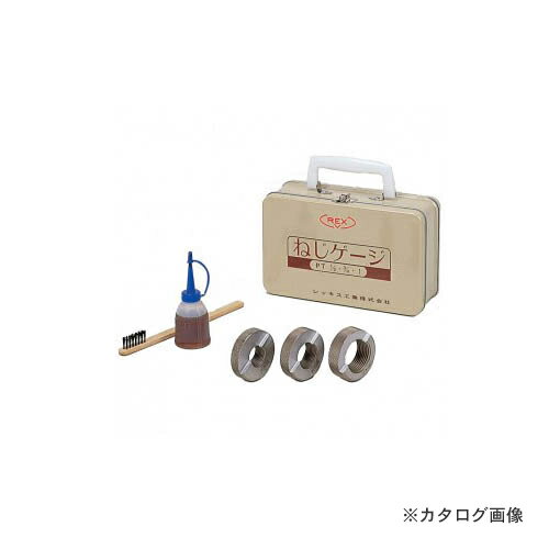 樂天商城 - レッキス工業 REX 473001 (15A.20A.25A) ネジゲージ標準セット