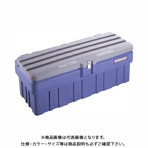 Parts Case - 【送料別途】【直送品】リングスター SGF-1300 (スーパーボックスグレート)