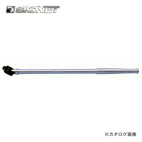 シグネット SIGNET 3/8DR 15”(380mm) スピンナーハンドル 12522