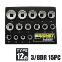 3/8DR 15PC ソケットセット12角 DESIGNトレー シグネット SIGNET 12393
