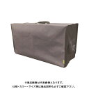 【仕入先在庫限り】シグネット SIGNET ツールボックスカバー ダークグレー(素材:オックス生地) 99968
